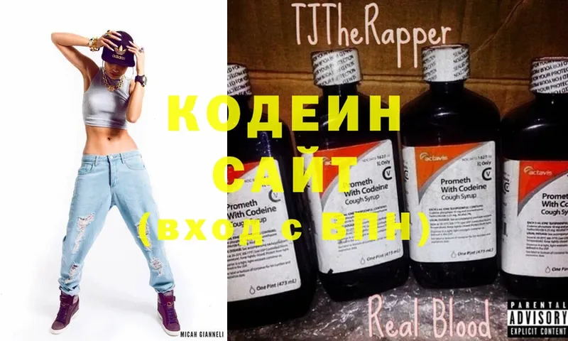 Codein Purple Drank  Бирюч 