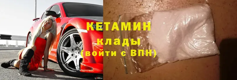 КЕТАМИН ketamine  omg маркетплейс  Бирюч 